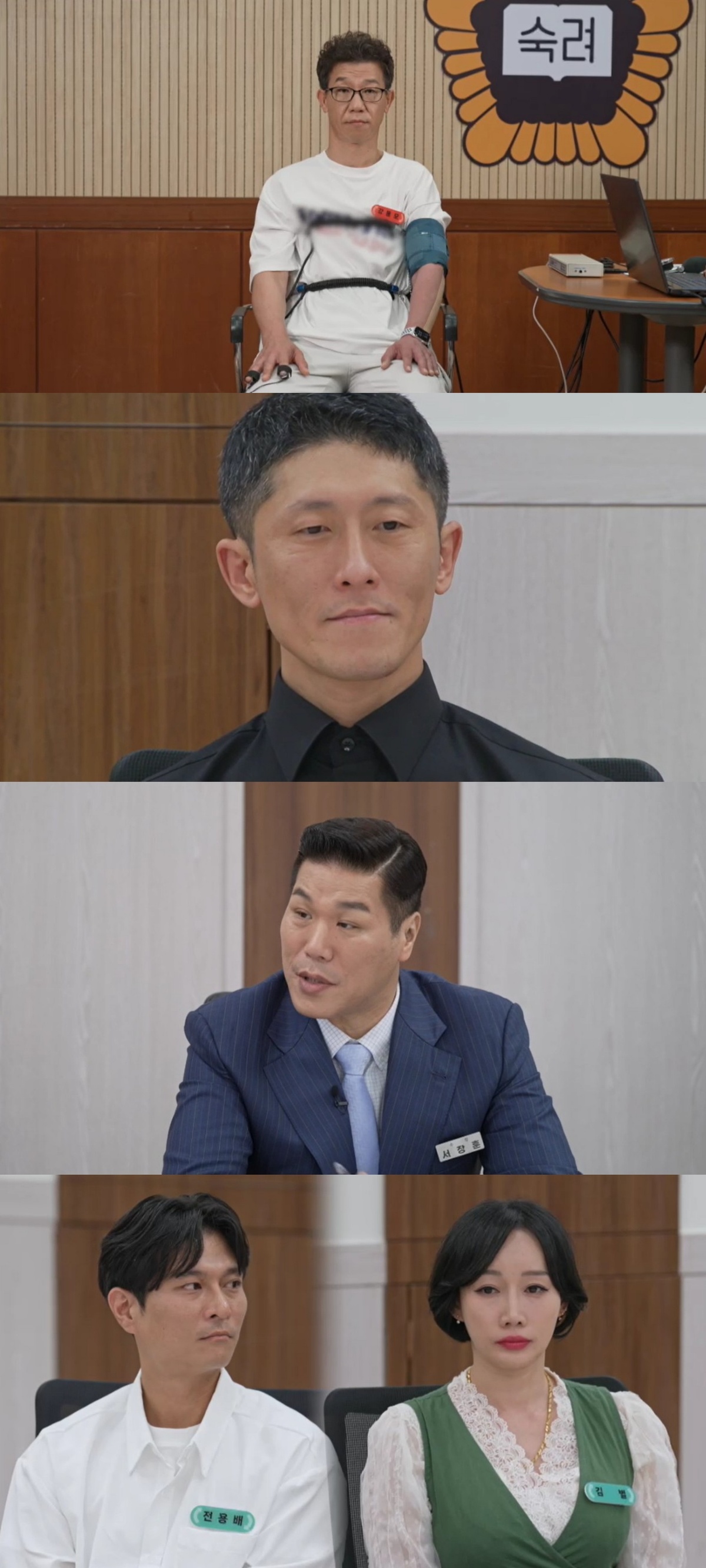 ‘가출 부부’ 남편, 심리생리검사 결과 어떻길래…최종 조정 선택은?