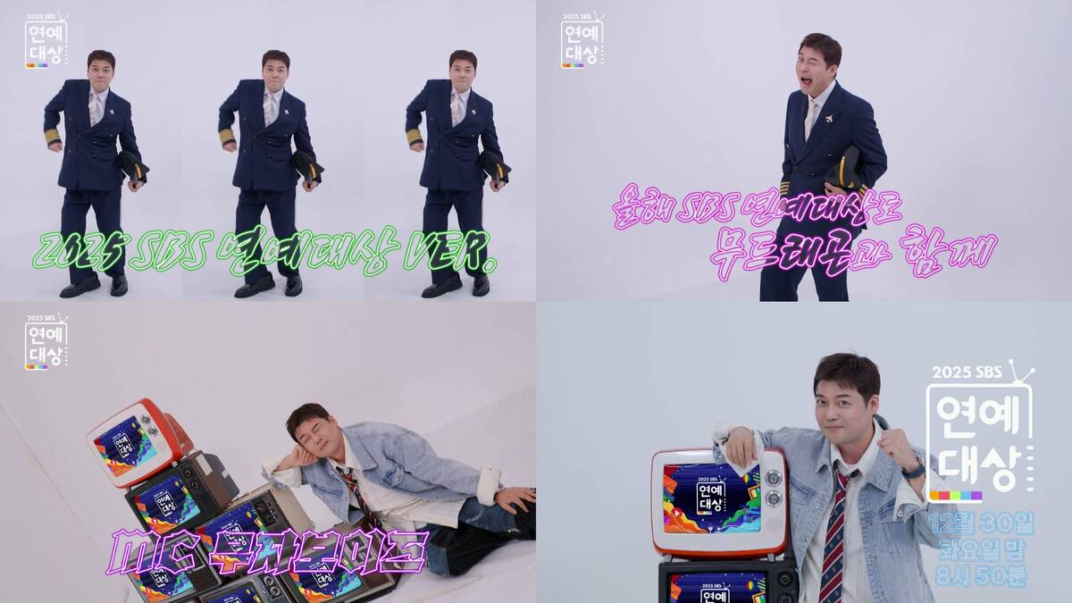 전현무, 무드래곤→무자보이스 변신? SBS 연예대상 웃음 예고