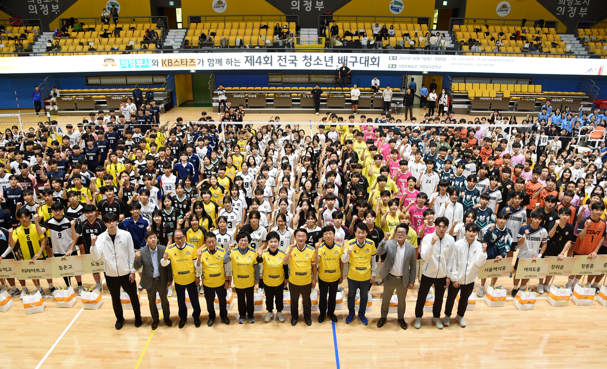 의정부 KB손해보험 스타즈 배구단, ‘제5회 전국 청소년 배구대회’ 개최