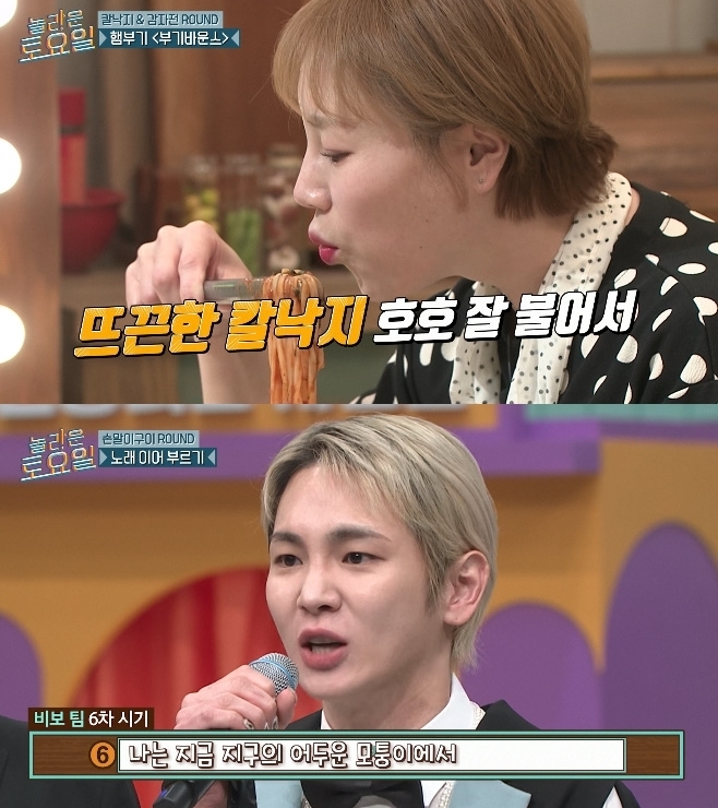 ‘놀토’ 박나래 단독샷 편집됐지만, 입짧은햇님·키 일부 등장