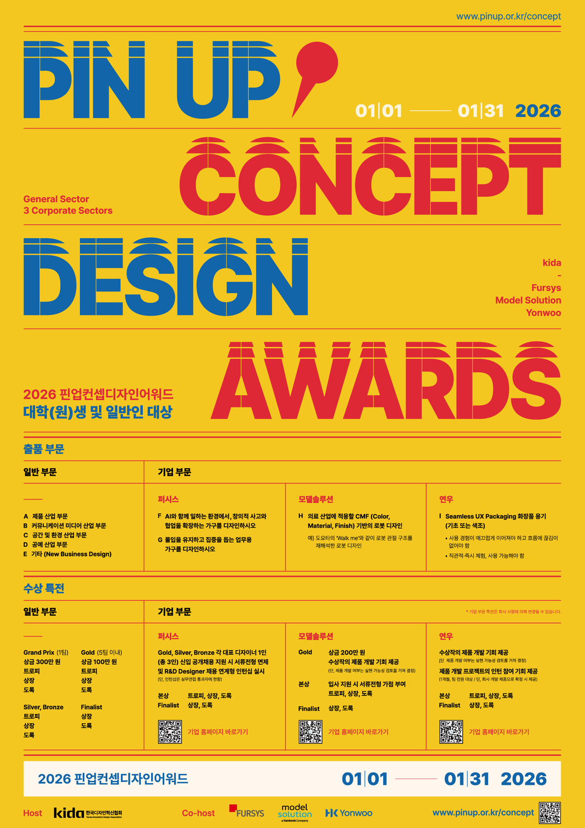 한국앤컴퍼니그룹 조 회장, 디자인 경영…속도 높인다