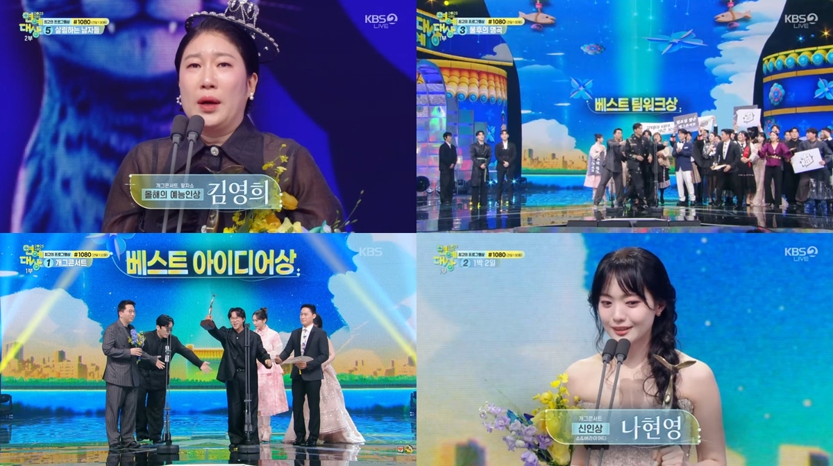 말자 할매 김영희 끌고, 개콘 밀고…‘개콘’ 4관왕 쾌거