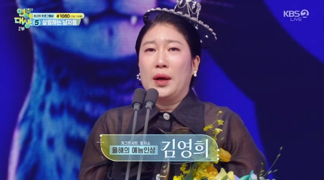 ‘말자 할매’ 김영희, 2025 품에 안았다…소통으로 열어제친 2의 전성기