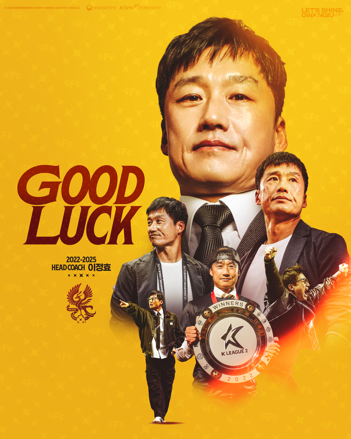 이정효 감독, 4년 몸 담았던 광주와 이별… “한국 축구가 한 걸음 나가는데 보탬 되고 싶다”