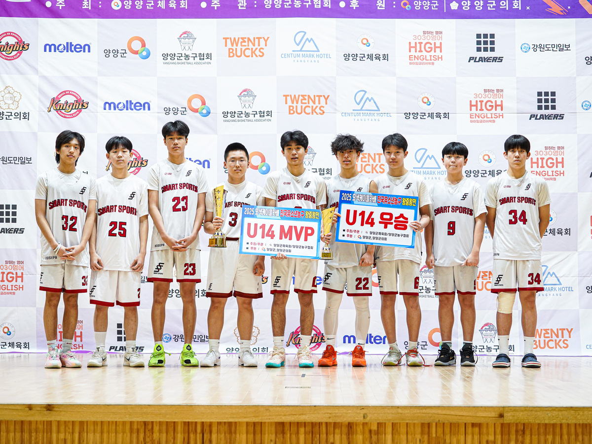‘장신 군단’ 강남 삼성, 양양 오색케이블카배 U13, U14부 왕좌 올라