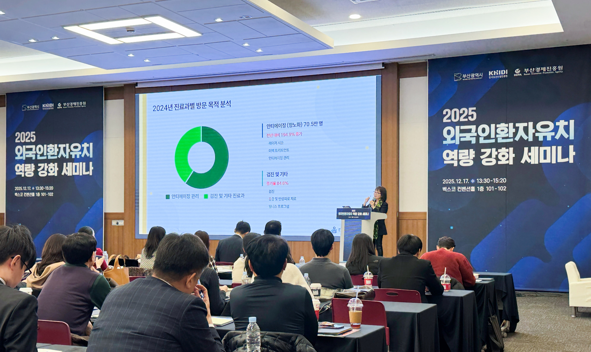 서울예스병원 크리스티 김 박사, 외국인환자 유치 세미나 연사 참여