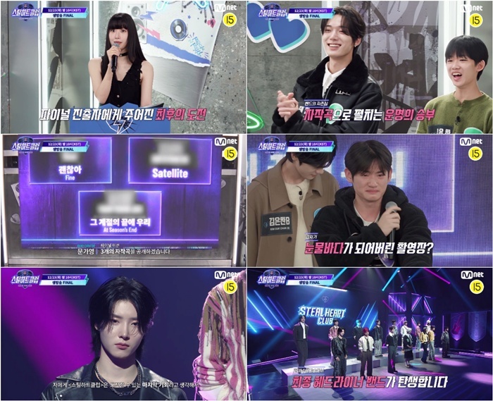 ‘스틸하트클럽’, 오늘(23일) 파이널 생방…데뷔 운명 갈린다