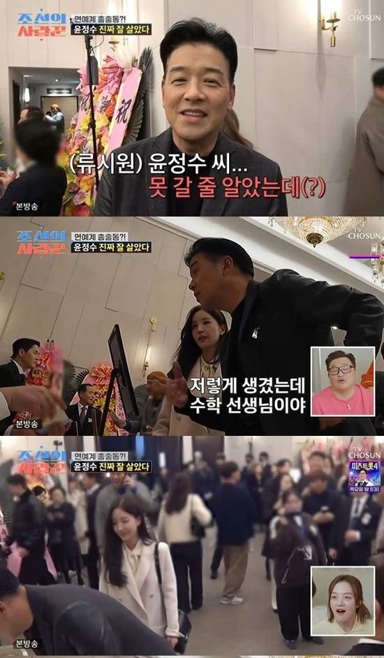 류시원, 19세 연하 아내 최초 공개…“왜 이렇게 예뻐?”