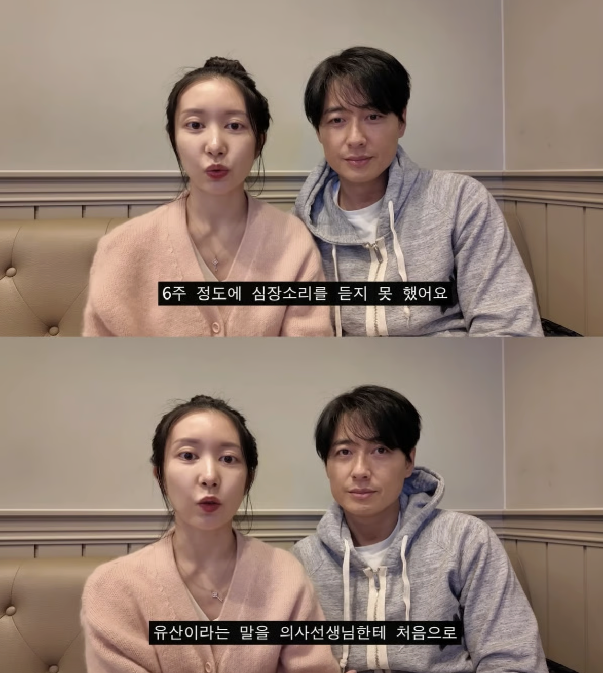 이지훈♥아야네, 안타까운 둘째 유산 고백…“심장소리 못 들어”