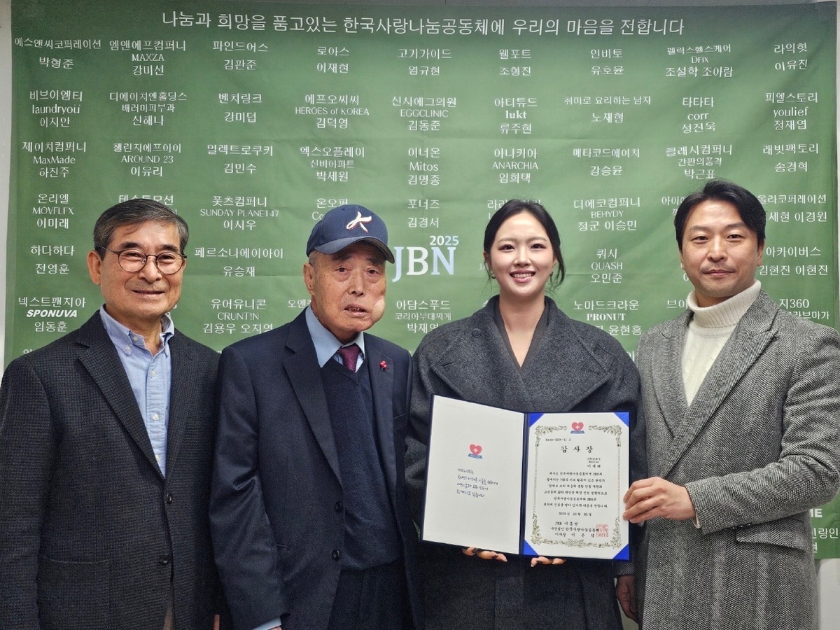 온리엘 모브플렉스, JBN과 함께 (사)한국사랑나눔공동체에 사회취약계층 위한 성금·생필품 기부