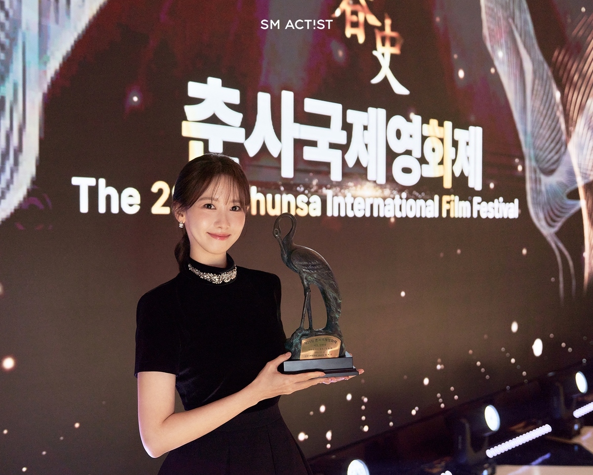 대세 임윤아, 제29회 춘사국제영화제 ‘여우주연상’ 수상