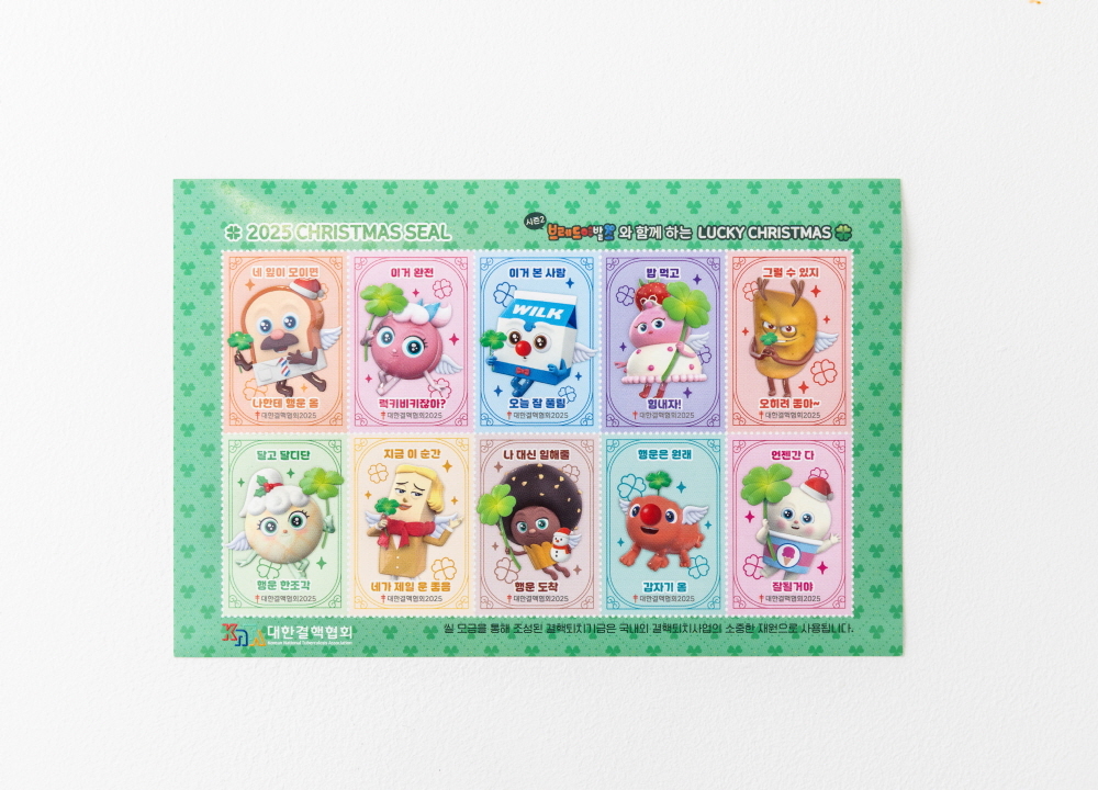 대한결핵협회, 세제 혜택과 사회적 가치 담은 크리스마스 씰 모금 진행