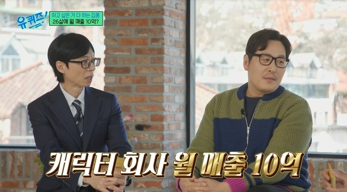 김풍 "20대에 차린 회사 月 매출 10억…뺨 맞고 사업 접었다" (유퀴즈)