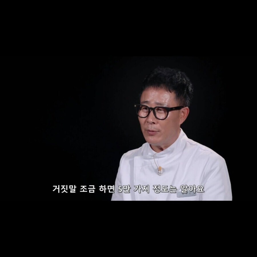 ‘흑백2’ 임성근 셰프 “현재 운영 중인 식당 無” 직접 해명