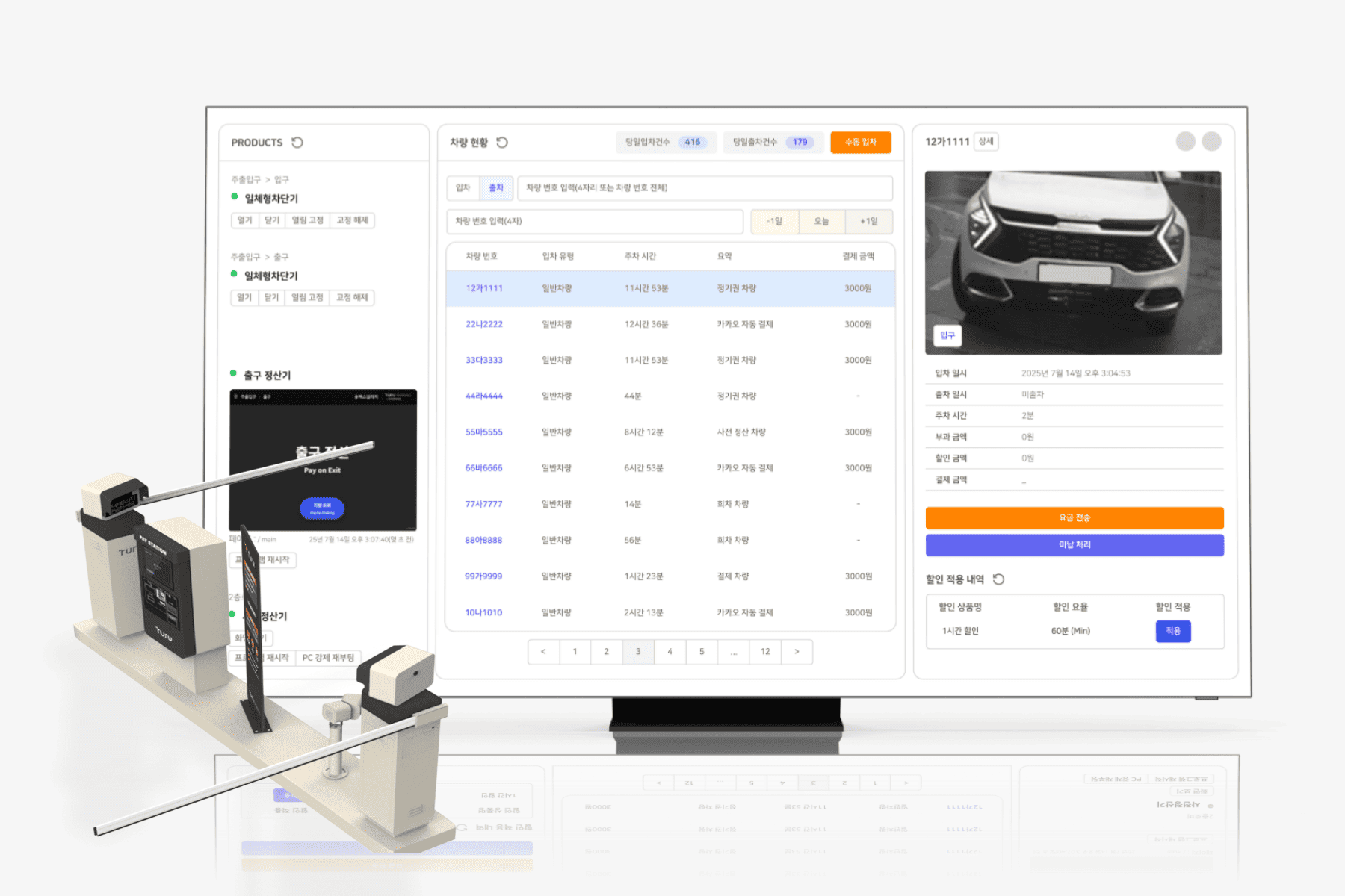 휴맥스모빌리티, 투루파킹 업력 25년에 AI 입혔다