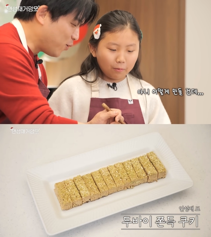 ‘두쫀쿠 논란’ 안성재, 인증샷에도 원성 이어져…“추가 영상 요청”