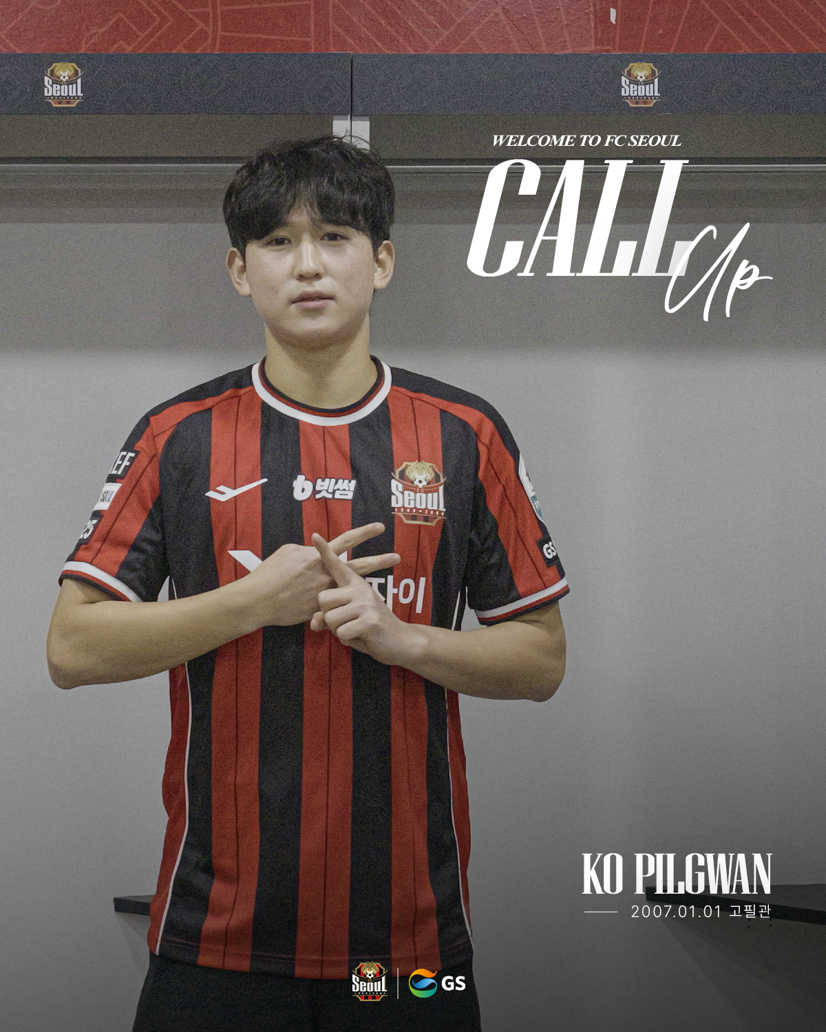 제2의 황도윤을 꿈꾼다… FC서울, 오산고 출신 고필관·손정범과 계약