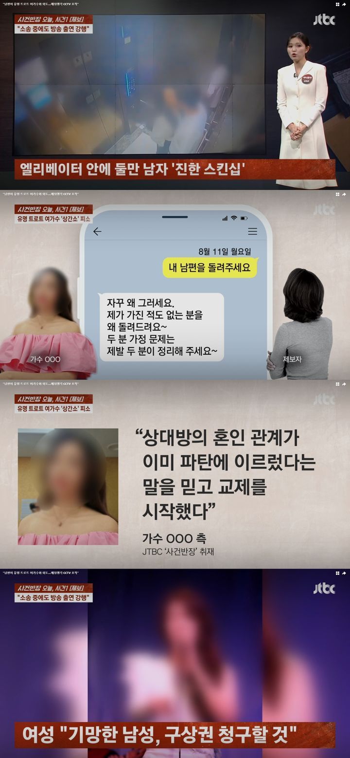 무명 끝에 전성기 맞았는데…유명 트로트 여가수, 불륜 의혹 ‘파문’