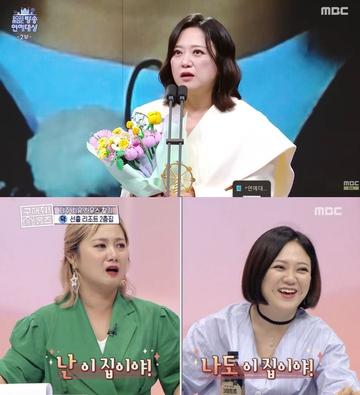 김숙, 수상 소감서 박나래 언급…엇갈린 시선