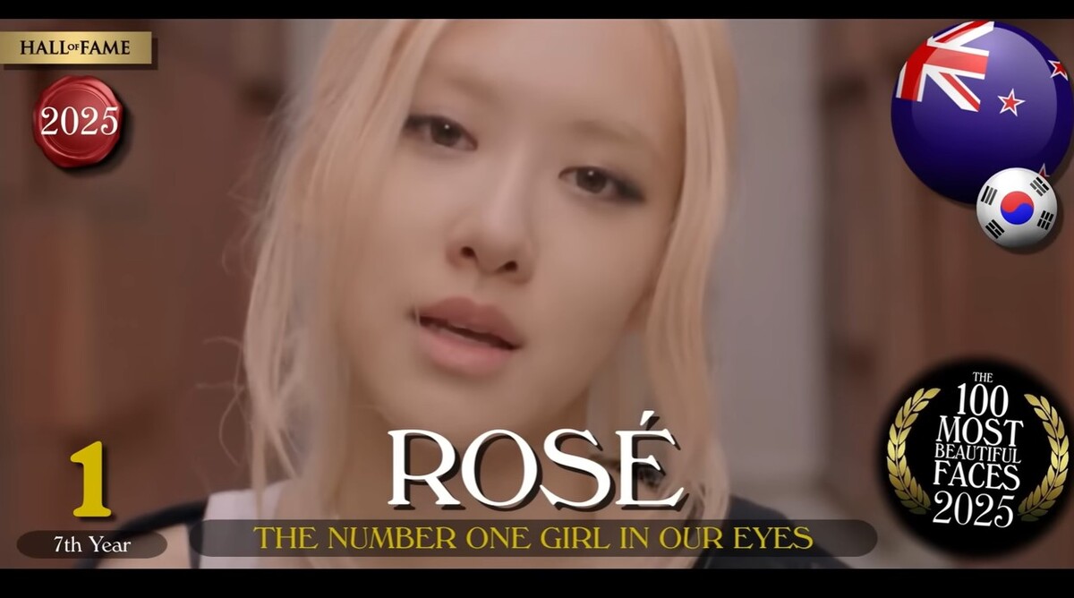 로제, ‘세계에서 가장 아름다운 얼굴’ 1위 선정