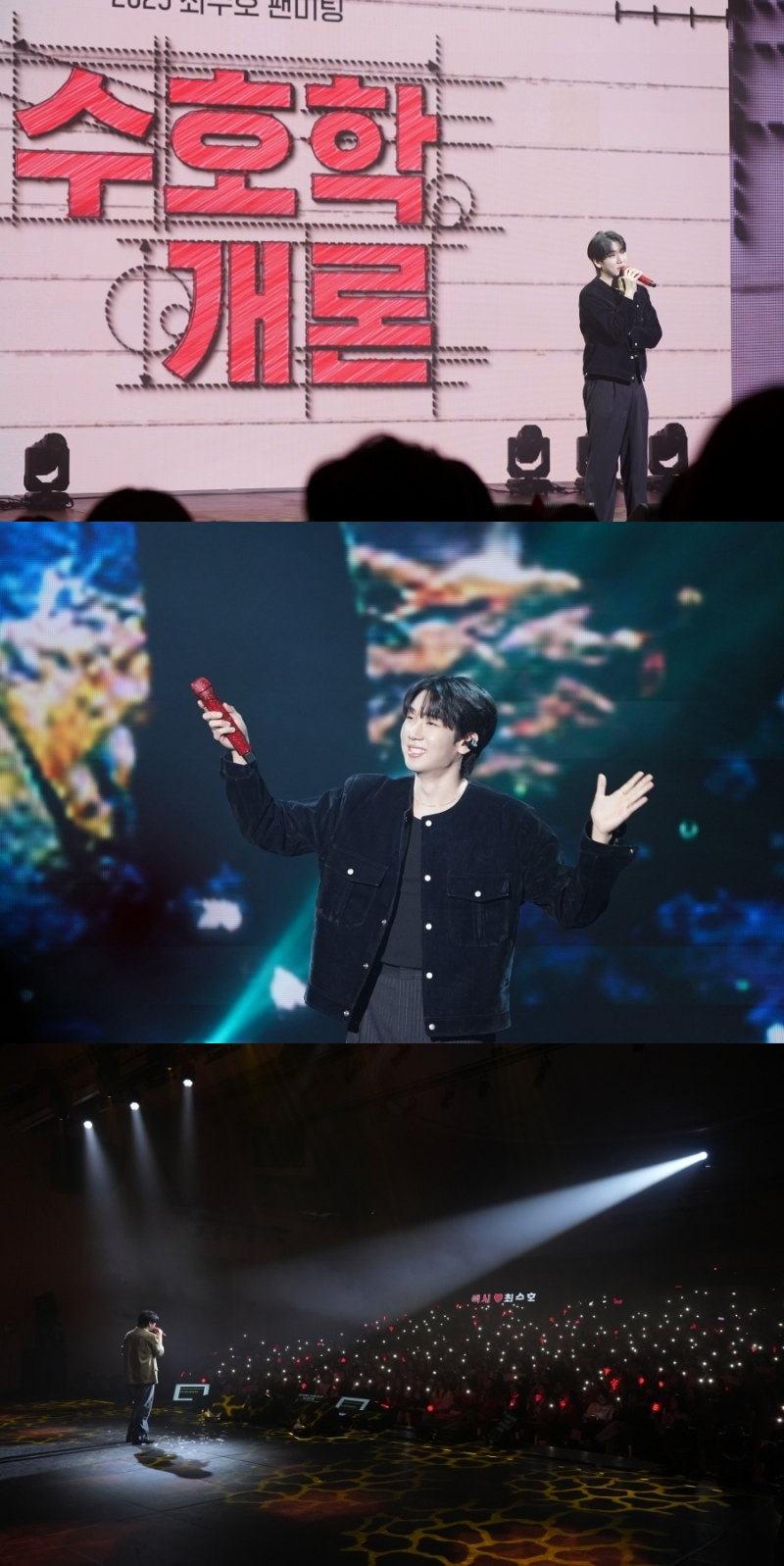 최수호, 단독 팬미팅 '수호학개론' 성료...2026년 미니 2집 컴백 예고