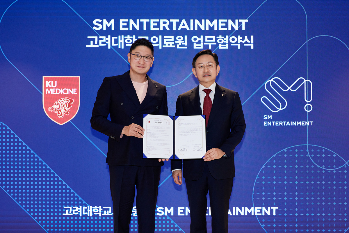 SM, 고대의료원과 업무협약…“사회적 가치 실현”