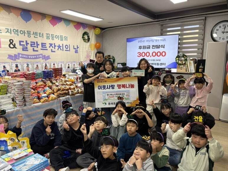 옴니버스지역아동센터, 용해동에 나눔실천저금통 전달