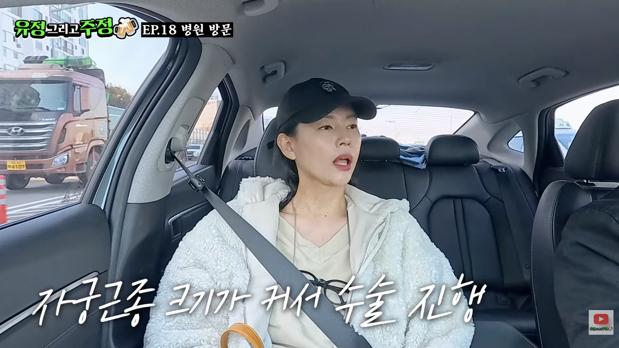 서유정, 검사 늦어 10cm 자궁근종 발견…“괜찮은 척 지나쳤다”