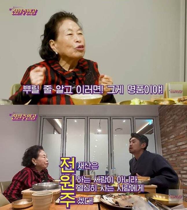 집값 21배·자산 40억…삼행시로 밝힌 전원주의 인생 결론은?