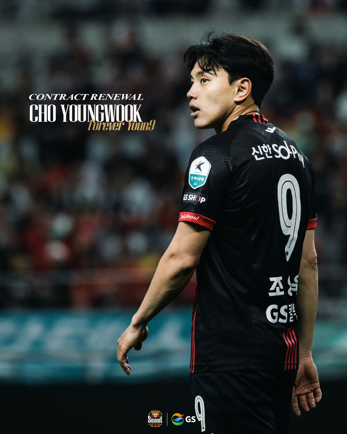 “FC서울 통산 229G 역사… ‘슈팅 몬스터’ 와 다시 함께” FC서울, ‘서울 로컬 보이’ 조영욱과 재계약!