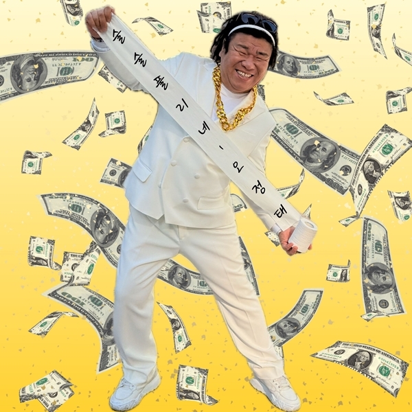 개그맨 오정태, 댄스 트로트 '술술 풀리네'로 새해 연다