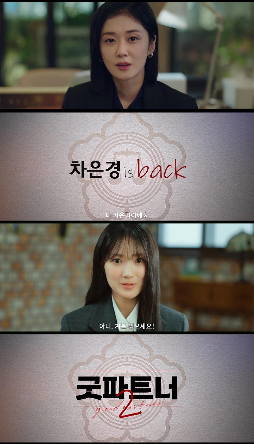 김혜윤·안효섭·장나라·임지연까지…SBS 기대작 미리보기