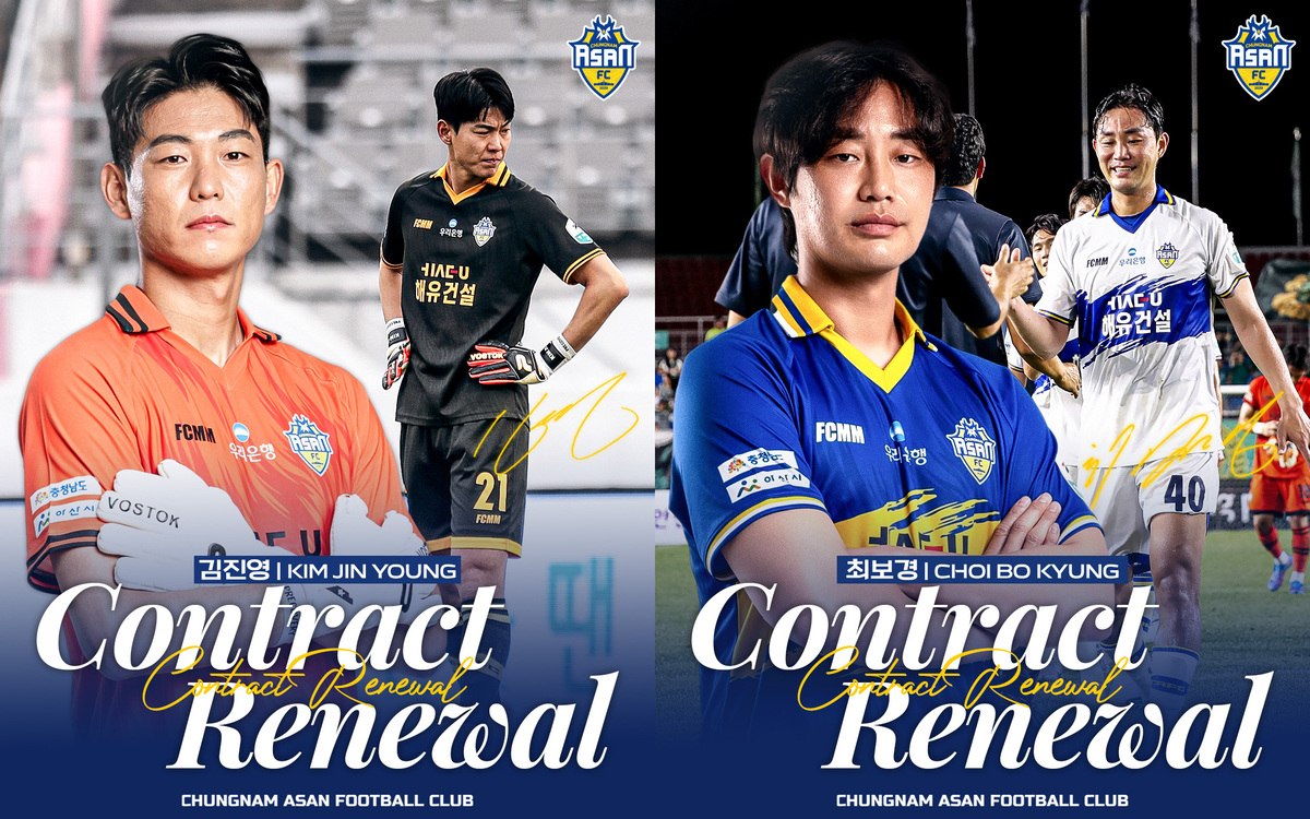 충남아산FC, 베테랑 김진영·최보경과 재계약… ‘뒷문 단속’ 완료