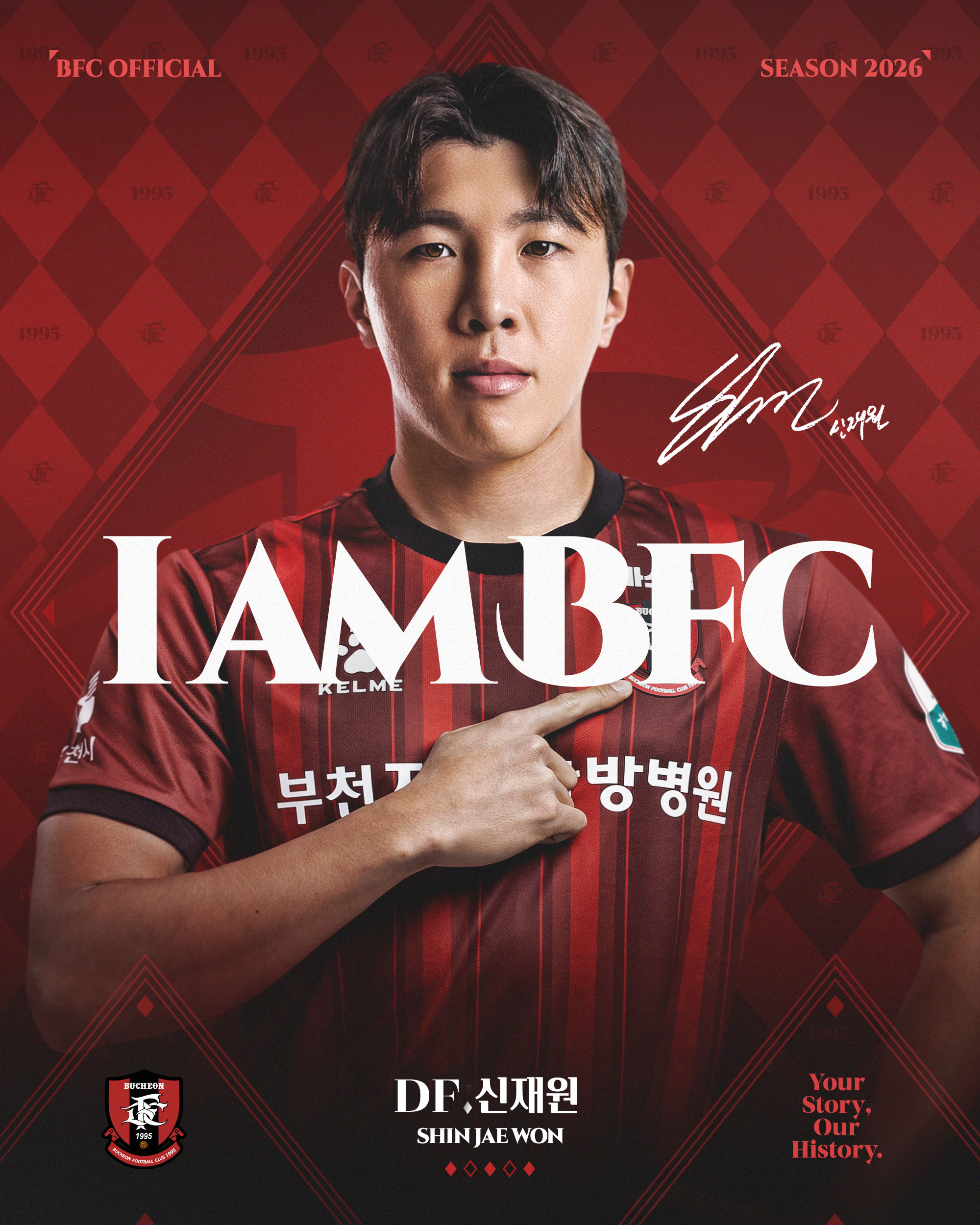 부천, ‘K리그2 베스트11 출신’ 수비수 신재원 영입… “경기력으로 보답하겠다”