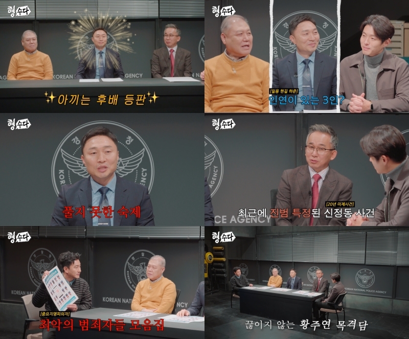 18년째 도주 중인 OOO…강남 한복판 범행에 “너무 잔인해”