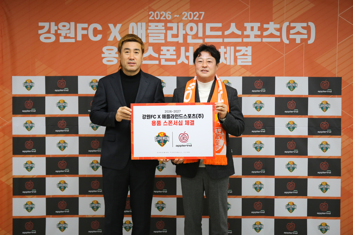 프로축구 강원, 애플라인드스포츠와 공식 용품 후원 협약 체결… 구단 역대 최대 규모