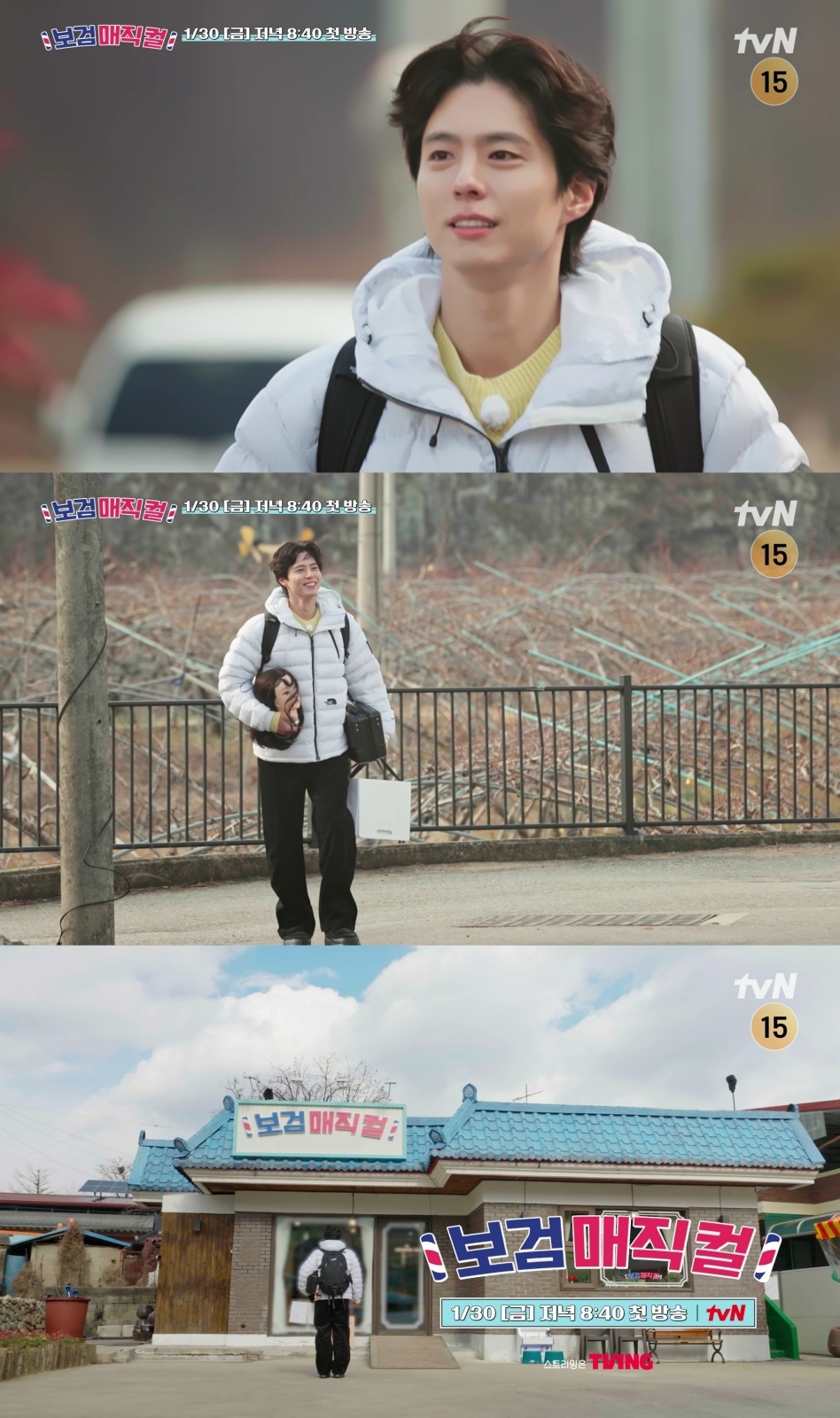 ‘자격증 있는 남자’ 박보검, 헤어샵  ‘보검 매직컬’ 오픈