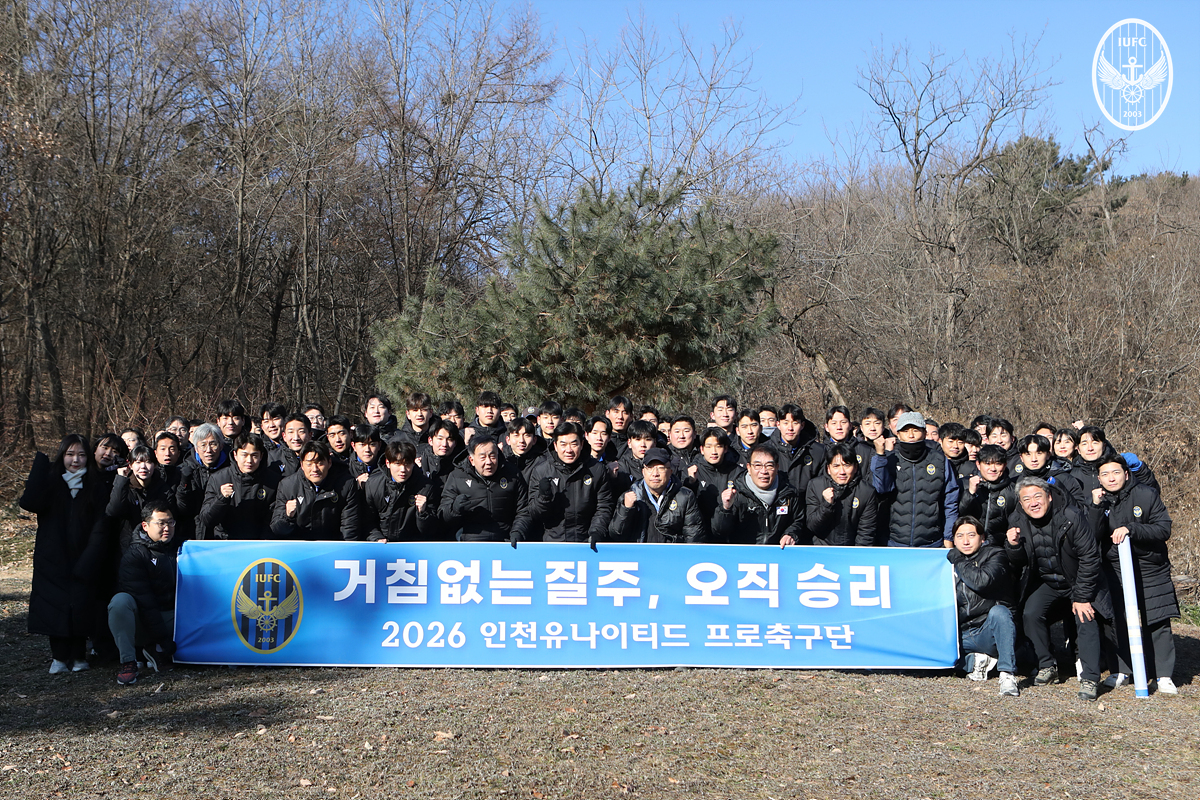 K리그1 복귀 인천, 2026시즌 캐치프레이즈 ‘거침없는 질주, 오직 승리’