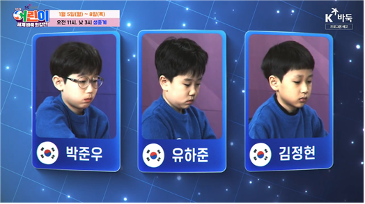 한·중·일 어린이 최강자들 연승전으로 격돌… 2026 SG골프 어린이 세계바둑최강전 5일 개막