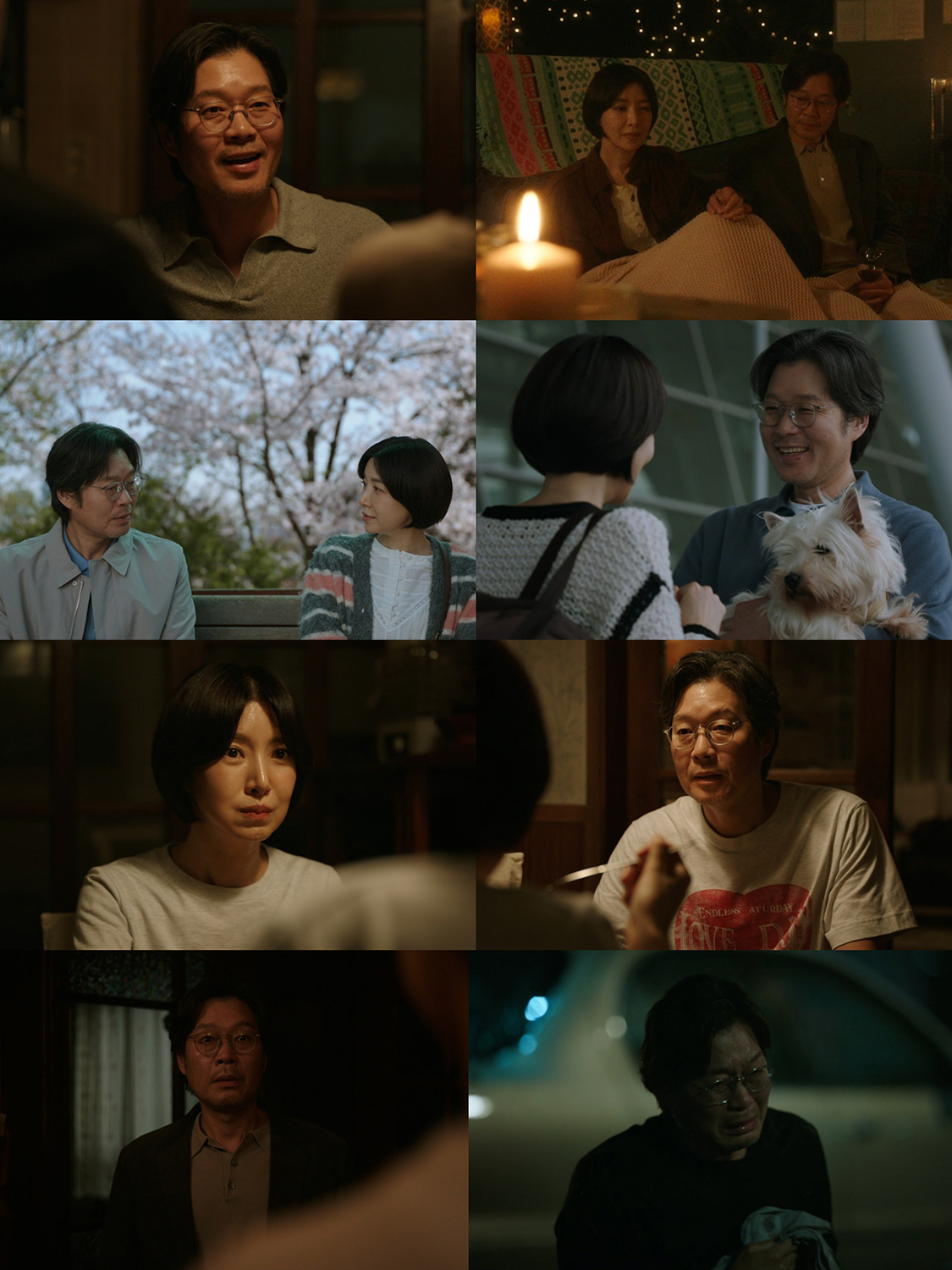 ‘러브 미’ 유재명·윤세아, 사랑의 폭풍속으로