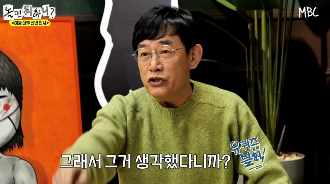 이경규, 조세호 빈자리 노렸나…“유재석과 ‘유퀴즈’ 생각해”
