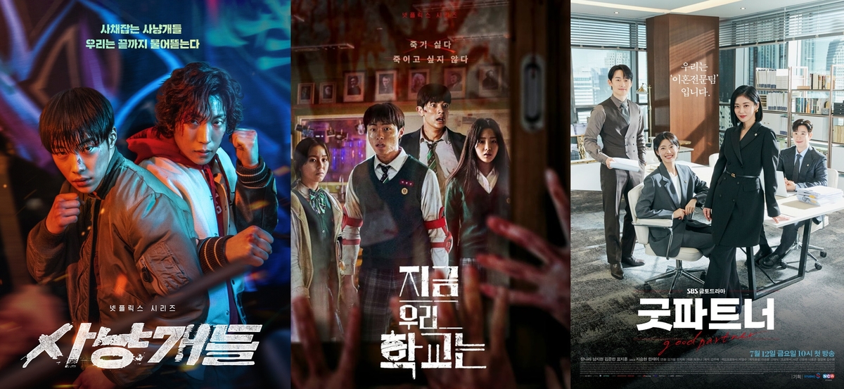 지우학→굿파트너, OTT·TV 인기 후속작 이어진다