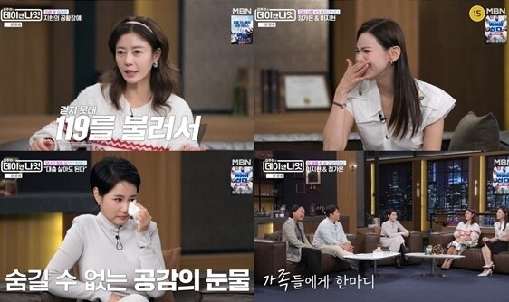 김주하·이지현·정가은, ‘재혼’ 반응 제각각…“꼴도 보기 싫어”