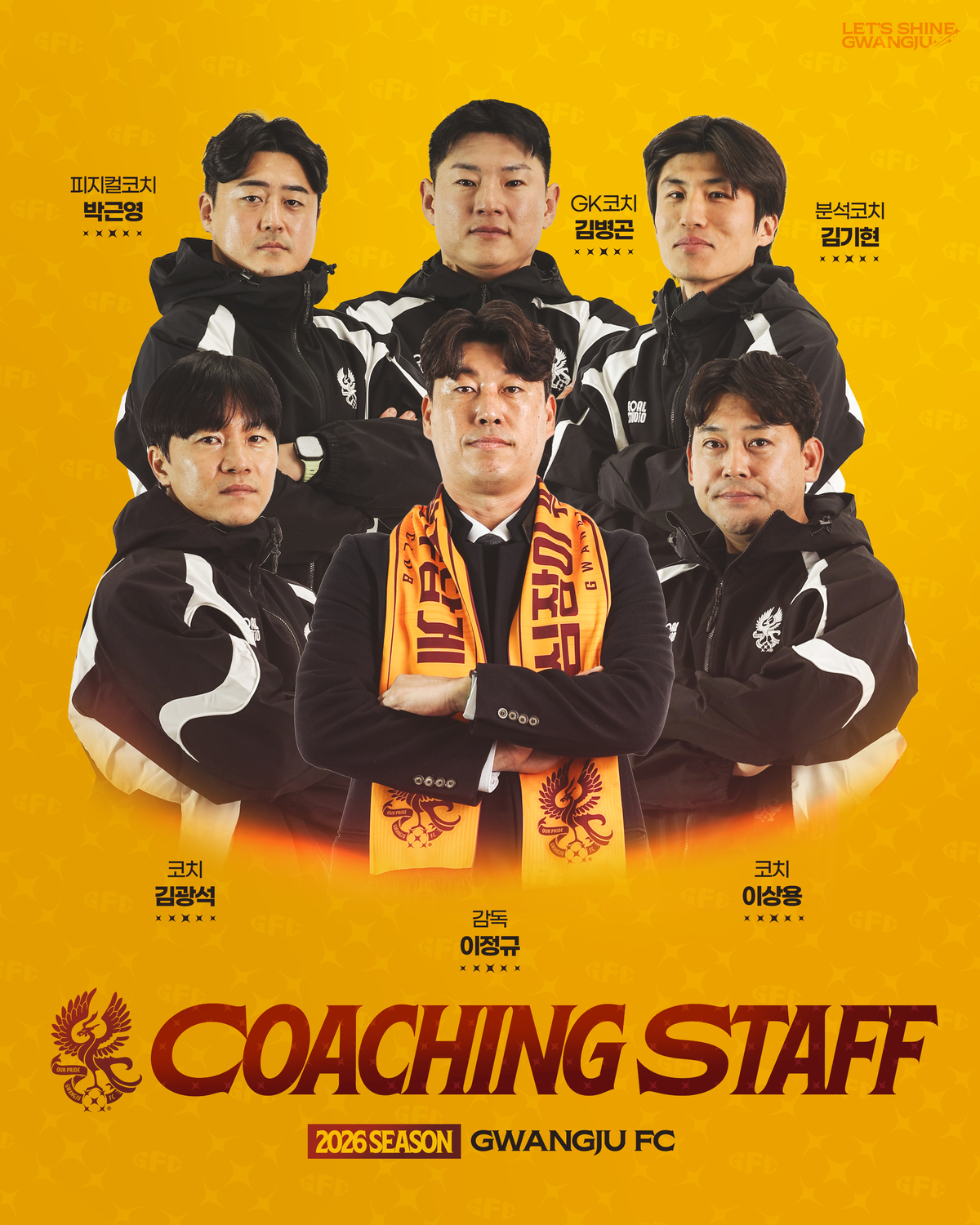 광주FC, 2026시즌 코칭스태프 구성 완료...이정규 신임 감독 보좌할 사단, 준비 완료