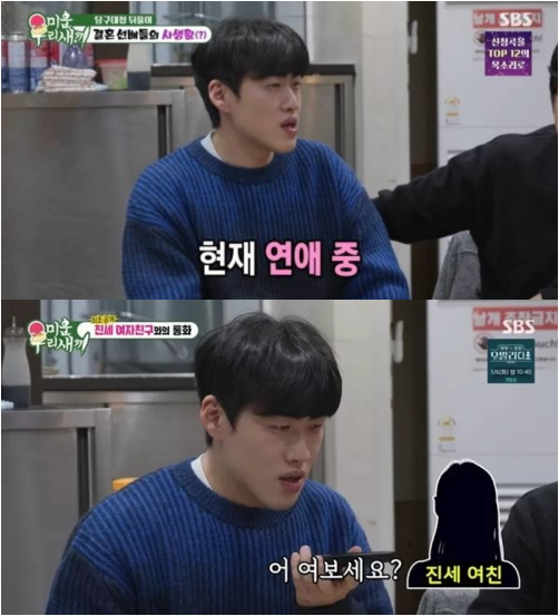 조진세, 비연예인 여친과 열애 고백 “입술에 반해”…달달한 통화 깜짝 공개