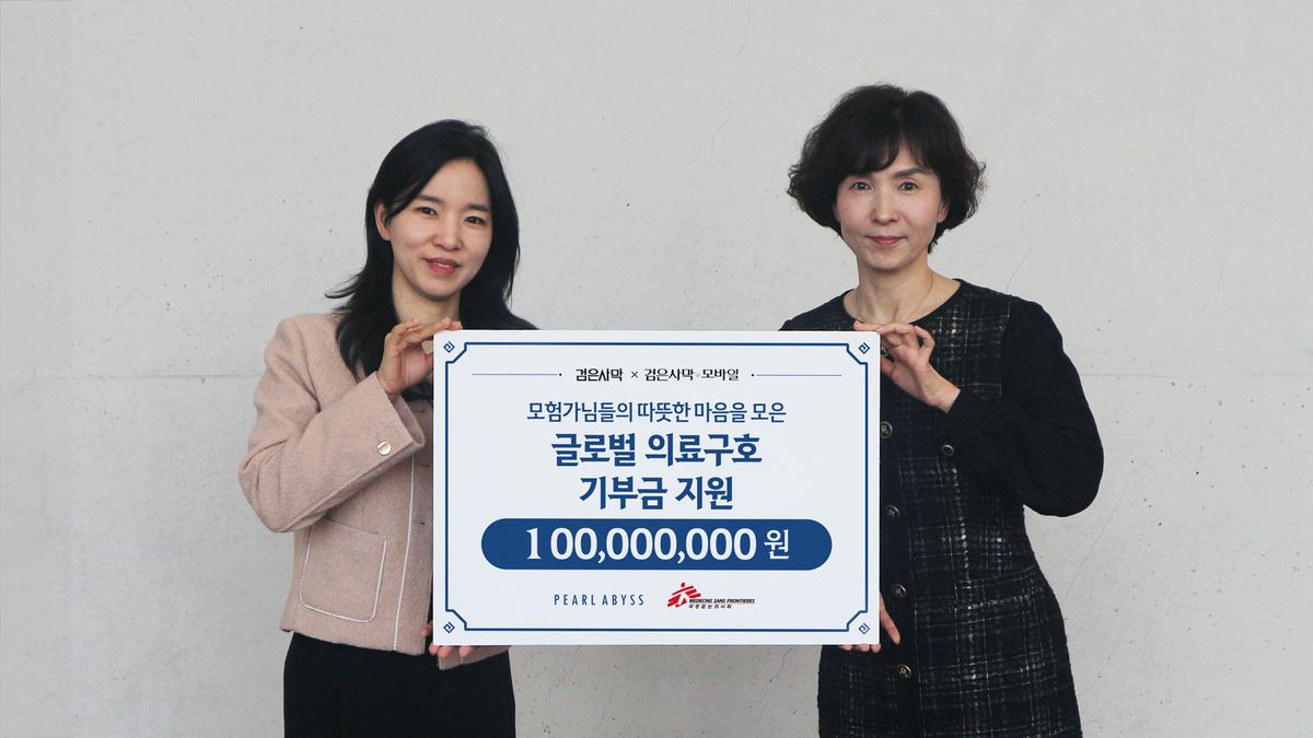 펄어비스, ‘검은사막’ 이용자들과 국경없는의사회 1억원 기부