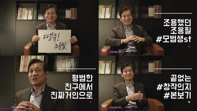 “성기야, 또 만나자”…60년 지기 조용필, 고 안성기 조문