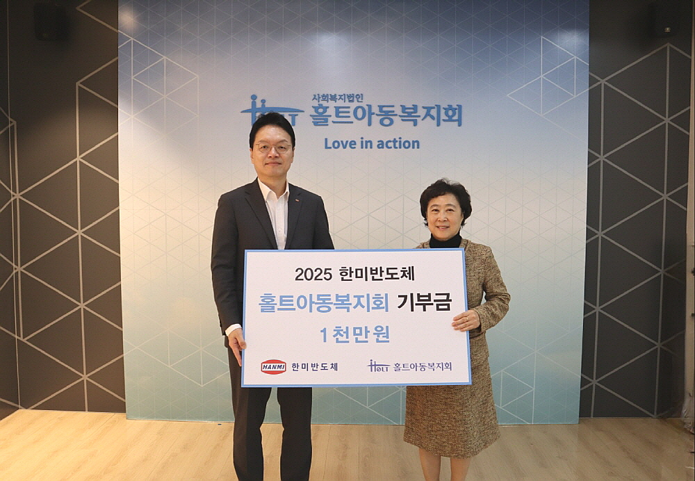 홀트아동복지회, 한미반도체와  빈곤가정아동 급식 지원 후원금 전달식 진행