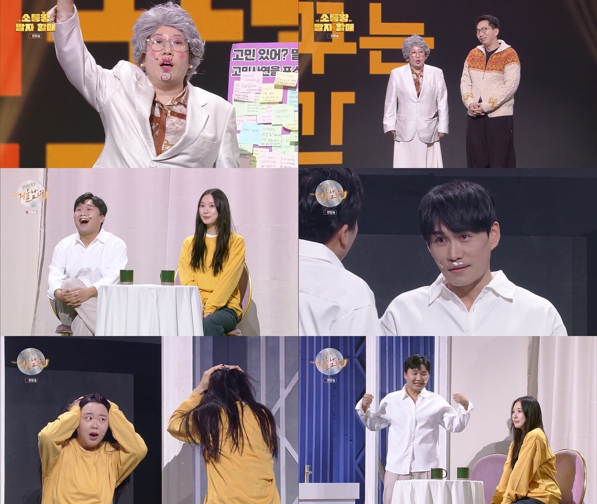 ‘개콘’ 김영희, 두바이 쫀득 쿠키보다 쫀득한 입담…말자할매 덕에 일주일 버틴다