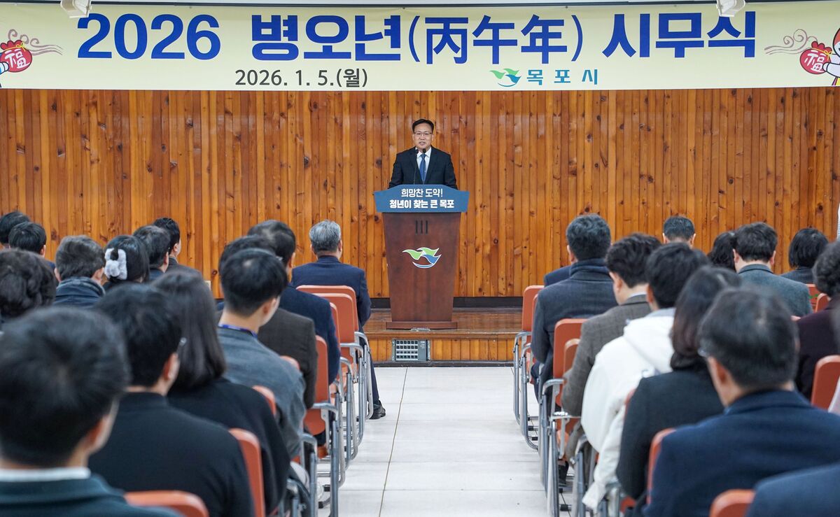 목포시, 2026 병오년 시무식… ‘목포 큰그림’ 설계